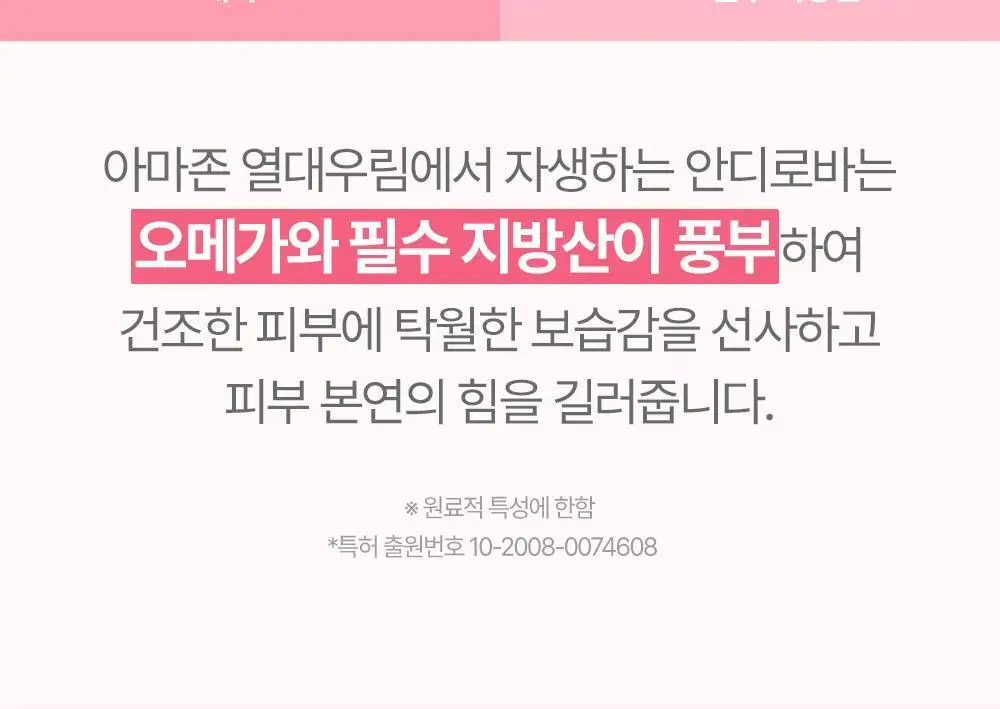 [임산부] 아토팜 매터니티 케어 마사지 오일 120ml 상세페이지 25